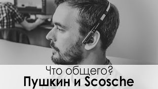 Обзор SCOSCHE HZ8 ✔ ГИБРИДНЫЕ НАУШНИКИ [upl. by Ahsinal165]