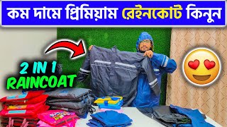 কম দামে প্রিমিয়াম রেইনকোট কিনুন  Raincoat Price in Bangladesh 2024 [upl. by Gitt988]