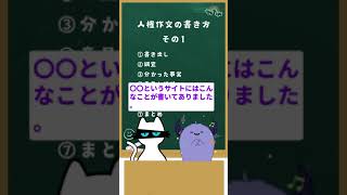 7ステップで書ける！人権作文の書き方 その①「前半部分の書き方」 作文 人権作文 中学生 夏休みの宿題 勉強 教育 受験生 受験 高校生 アニメ 雑学 宿題 [upl. by Kcirddet]