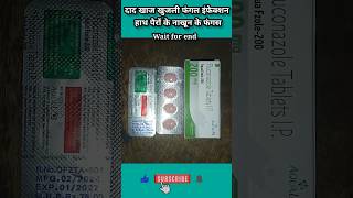 AquaFzole 200 tablet ke fayde in hindi  Zocon 200 tablet shorts medicine [upl. by Nymzaj50]