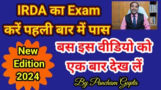 IRDA IC38 Exam में आने वाले 50 महत्वपूर्ण प्रश्न व उत्तर हिंदी में  LIC IC38 IRDA licexam [upl. by Kat]