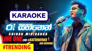 Karaoke  Ra sihinen රෑ සිහිනෙන්  SHIHAN  LineOne  Ceylon Tracks  Backing Tracks [upl. by Ykcul]