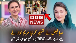 Saba Faisal Admit Over Paid Promotion About Maryam Nawaz  Headlines  PMLN Latest News [upl. by Ennaul]