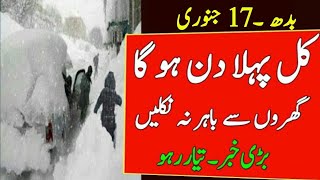 Incredible weather update  Torrential Rains and extreme weather expected  Pakistan Weather report [upl. by Kowal]