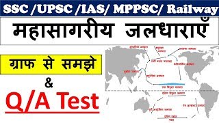 Geography  Ocean current  महासागरीय जलधाराएँ  Geography GK Question for SSC CHSL CGL Railway [upl. by Beitch]