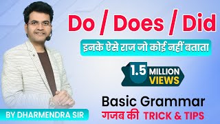 4 Secret Of DoDoesDid  Basic Tense Class for beginner  By Dharmendra sir [upl. by Platas702]