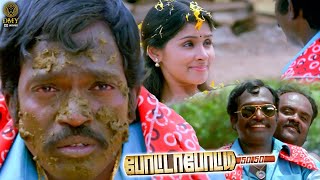 Potta Potti  Tamil Movie Comedy Scene  Sadagoppan Ramesh Harini R Sivam  DMY [upl. by Ainak]