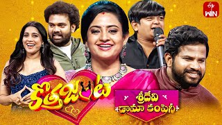 Sridevi Drama Company  28th January 2024  Full Episode  Rashmi Indraja  ETV Telugu [upl. by Norraa120]