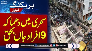 Blast in Multan  Cylinder Blast on 1st Ramazan  Breaking News [upl. by Katya]