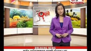 Khabar Bangla  Part 2 [upl. by Leiand]