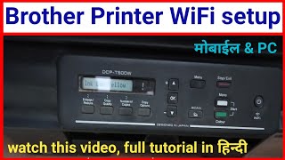 Brother Printer wifi setup for Android mobileLaptoppc How to connect printer on wifi connection [upl. by Aicineohp]