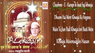 Dhoom Hai Mere Khwaja Ke Angane  Full Album Jukebox  Gyasuddin Warsi  Musicraft [upl. by Uella]