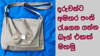 How to sew crossbody tote bag [upl. by Trin]