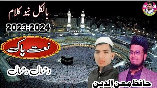 Nate Pak 20232024 New Kalam Hafiz Moinuddin Supaul R S Channel 2 Nate Nabee motivational kalaam [upl. by Nodnal]