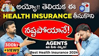 Health Insurance Telugu  Ultimate Guide for Health Insurance🙌  2023 Best Health insurance [upl. by Jasun]