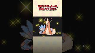 【ポケモン】進化方法が絶望的すぎた鬼畜ポケモン3選 ポケモン [upl. by Parthena835]