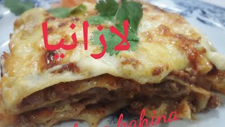 Lasagne bolognaise facileاللازانيا البولونيز السهلة مع كريمة بيشاميل جديدة ناجحة جدا [upl. by Allissa]