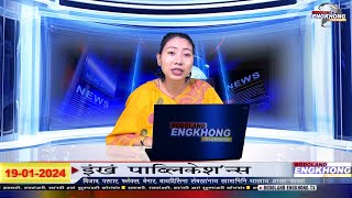 Morning Bodo News  Bodoland Engkhong Television  19012024 [upl. by Hanahs]