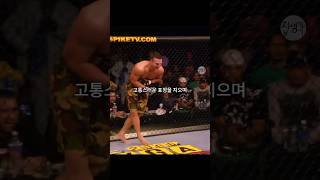 UFC 역사상 최강의 낚시 그리고 반전 ㄷㄷㄷ [upl. by Anitnamaid151]