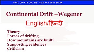 Continental drift theory of Wegener  Geomorphology  Physical Geography [upl. by Otrevire]