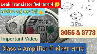 How to check the Leakage of a 3773 Transistor  लीकेज ट्रांजिस्टर को कैसे चेक करें [upl. by Eimmat]