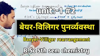 BSc 5th sem chemistry  baeyer villiger rearrangement  baeyer villiger oxidation mechanism [upl. by Lennod]