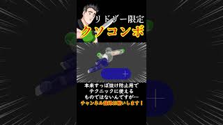 朝マックキャラ限クソコンボ編【スマブラSP】shorts [upl. by Norven]