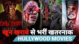 खून खराबे से भरीं Hollywood फिल्में  Hollywood Suspense Thriller Movies  Movie wala [upl. by Kristof]