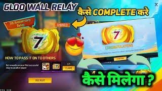 RELAY EVENT 7TH ANNIVERSARY GLOO WALL KAISE MILEGA  TEAM UP 01  HOW TO GET THE RELAY REWARD [upl. by Haig]