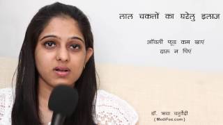 Skin Rashes  Signs Symptoms Home Remedies and Prevention Hindi [upl. by Marice]