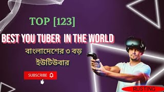 Big three YouTubers of 🤠🤠Bangladesh🤝বাংলাদেশের বড় তিনজন ইউটিউবার । carryminati viralvideo comedy [upl. by Ehttam]