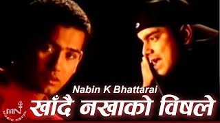 Nabin K Bhattarai  Khadai Nakhako Bisle quotखादै नखाकोquot  Nepali Pop Song [upl. by Neelrak]