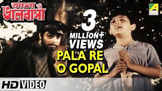 Pala Re O Gopal  Asha O Bhalobasha  Bengali Movie Song  Anasua Majumdar [upl. by Arrol]