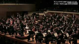 パーヴォ・ヤルヴィ（指揮）NHK交響楽団 Paavo Jarvi  NHK Symphony Orchestra Tokyo 『Rシュトラウス：英雄の生涯 Ein Heldenleben』 [upl. by Seibold]