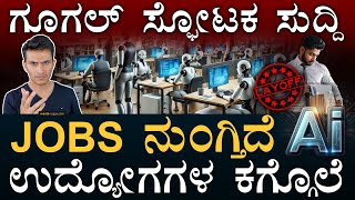 quotAI vs Jobs in India Will Your Work Survivequot  Artificial Intelligence  Jobs Threat  Masth Magaa [upl. by Medor]