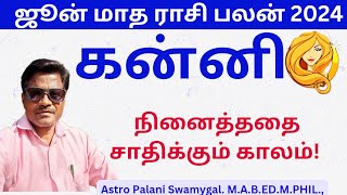 June month rasi palan 2024  kanni  ஜூன் மாத ராசி பலன்  kanni rasi palan 2024 in tamil [upl. by Faustena617]