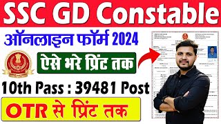 SSC GD Constable Online Form 2025 Kaise Bhare  How to fill SSC GD Online Form 2025 SSC GD Form2025 [upl. by Benkley]