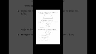 MENSURATION 2D FORMULA 🔥🤩shorts youtubeshorts newsong song bollywood music tseries gk cgl [upl. by Stutman]