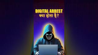 What is Digital Arrest digitalarrest digitalscam [upl. by Latia]