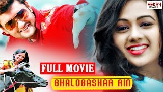 Shopner Basor  স্বপ্নের বাসর  Shabnur Riaz amp Shakib Khan  Bangla Full Movie [upl. by Vernor308]