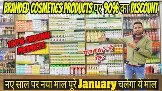 💥 Delhi की सबसे सस्ती Cosmetics💄  Heavy Discount 80 to 90 Discount  Branded Cosmetics Products [upl. by Atse466]