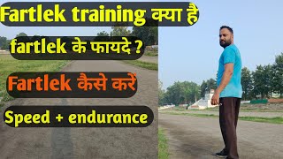 What is fartlek training  Fartlek training method  Fartlek training benefits and workout [upl. by Markson]