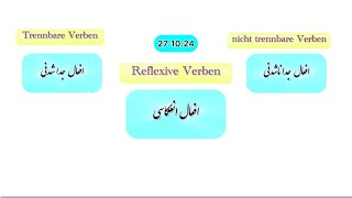 افعال انعکاسی، افعال جداشدنی و جدا ناشدنی [upl. by Eenat202]
