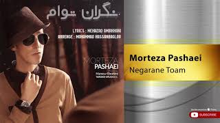 Morteza Pashaei  Negarane Toam  مرتضی پاشایی  نگران توام [upl. by Drahser]