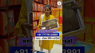 184 से शुरू बॉक्स पैकिंग साड़ियाँ Box Packing Saree Wholesaler Box Printed Saree Business [upl. by Marieann]