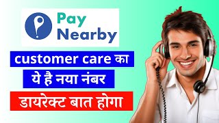 Paynearby Customer Care Number  Paynearby Customer Care Se Kaise Baat Karen  Pay Near By [upl. by Popper]