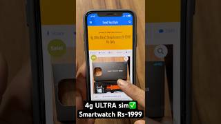 New 4g ultra Smartwatch 1999 rs dica3 ultrawatch ✅😳 4g smartwatch 😍 [upl. by Nnyla]