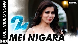 Mei Nigara Full Video Song  24 Tamil Movie [upl. by Gnirol15]