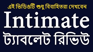 intimate 20 mg এর কাজ কি। intimate 20 mg খাওয়ার নিয়ম। Tadalafil 20 mg side effect in bangla [upl. by Aikem]