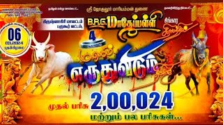 BRG Madepalli eruthukattu is live [upl. by Sholes690]